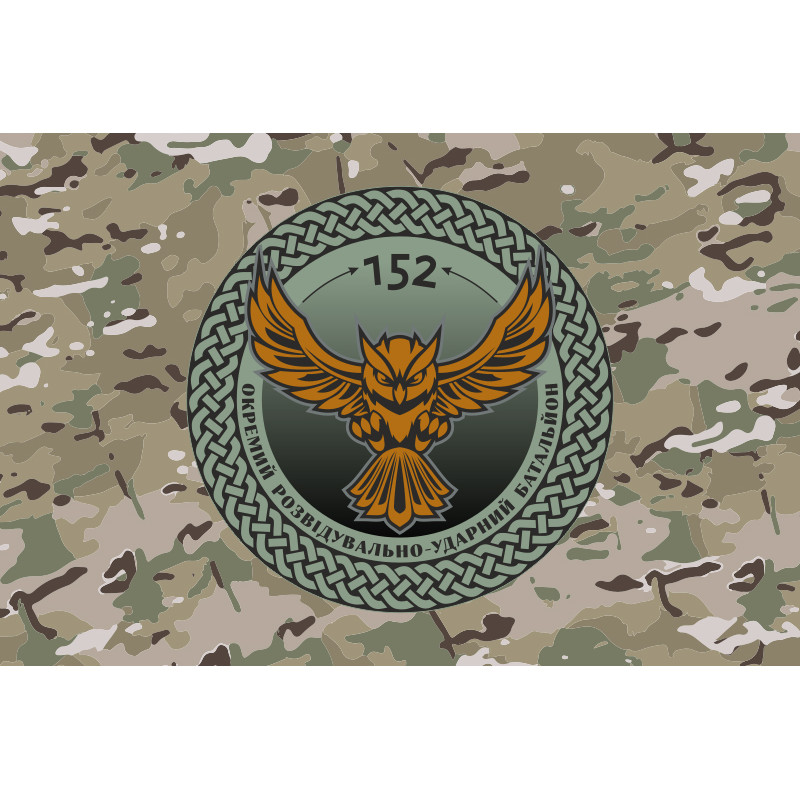 Прапор 151 ОРУБ ( окремий розвідувально ударний батальйон) ЗСУ. Варіант-10 Прапор 151 ОРУБ ( окремий розвідувально ударний батальйон) ЗСУ. Варіант-10