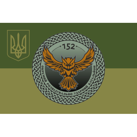 Прапор 151 ОРУБ ( окремий розвідувально ударний батальйон) ЗСУ. Варіант-11