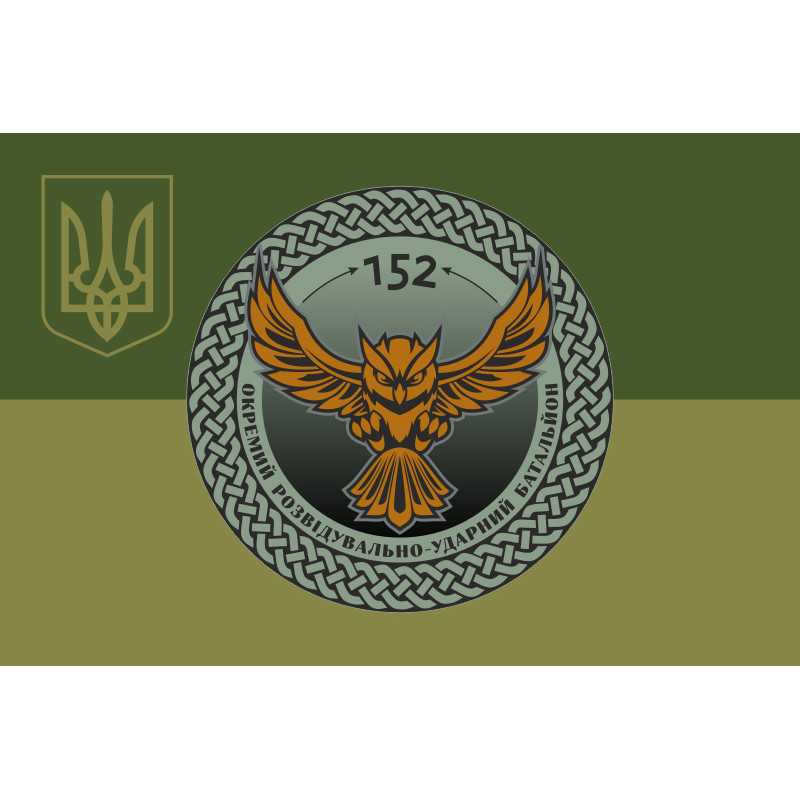 Прапор 151 ОРУБ ( окремий розвідувально ударний батальйон) ЗСУ. Варіант-11 Прапор 151 ОРУБ ( окремий розвідувально ударний батальйон) ЗСУ. Варіант-11
