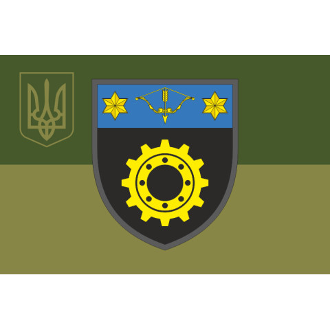 Прапор 509 ОРВБ (окремий ремонтно-відновлювальний батальйон) ЗСУ. Варіант-13 Прапор 509 ОРВБ (окремий ремонтно-відновлювальний батальйон) ЗСУ. Варіант-13