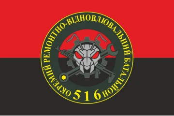 Прапор 516 ОРВБ (окремий ремонтно-відновлювальний батальйон) ЗСУ. Варіант-02 Прапор 516 ОРВБ (окремий ремонтно-відновлювальний батальйон) ЗСУ. Варіант-02