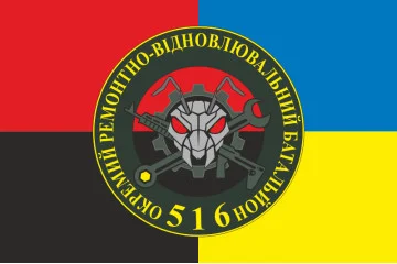 Прапор 516 ОРВБ (окремий ремонтно-відновлювальний батальйон) ЗСУ. Варіант-03 Прапор 516 ОРВБ (окремий ремонтно-відновлювальний батальйон) ЗСУ. Варіант-03