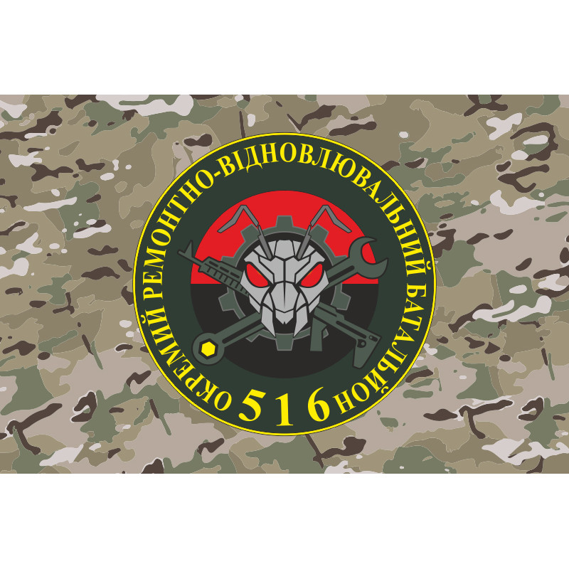 Прапор 516 ОРВБ (окремий ремонтно-відновлювальний батальйон) ЗСУ. Варіант-04 Прапор 516 ОРВБ (окремий ремонтно-відновлювальний батальйон) ЗСУ. Варіант-04
