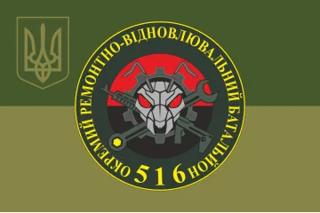 Прапор 516 ОРВБ (окремий ремонтно-відновлювальний батальйон) ЗСУ. Варіант-05 Прапор 516 ОРВБ (окремий ремонтно-відновлювальний батальйон) ЗСУ. Варіант-05