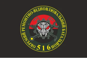 Прапор 516 ОРВБ (окремий ремонтно-відновлювальний батальйон) ЗСУ. Варіант-06 Прапор 516 ОРВБ (окремий ремонтно-відновлювальний батальйон) ЗСУ. Варіант-06