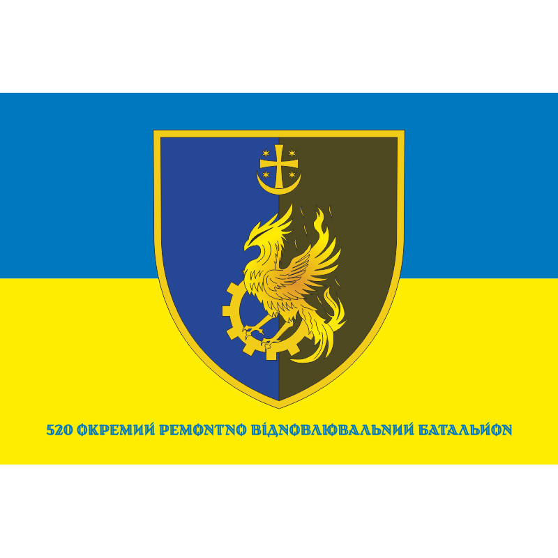 Прапор 520 ОРВБ (окремий ремонтно-відновлювальний батальйон) ЗСУ. Варіант-02 Прапор 520 ОРВБ (окремий ремонтно-відновлювальний батальйон) ЗСУ. Варіант-02