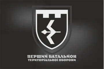 Прапор 1 БТрО (батальйон Територіальної оборони) ЗСУ Прапор 1 БТрО (батальйон Територіальної оборони) ЗСУ