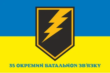 Прапор 35 ОБЗ (окремий батальйон зв’язку) ЗСУ. Варіант-02
