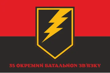 Прапор 35 ОБЗ (окремий батальйон зв’язку) ЗСУ. Варіант-04