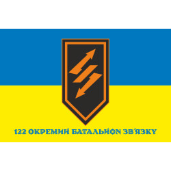 Флаг 122 ОБС (отдельный батальон связи) ВСУ. Вариант-02