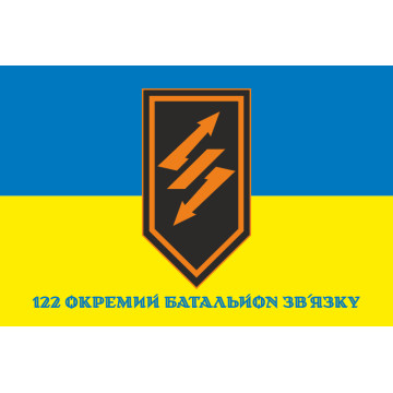 Флаг 122 ОБС (отдельный батальон связи) ВСУ. Вариант-02 Флаг 122 ОБС (отдельный батальон связи) ВСУ. Вариант-02