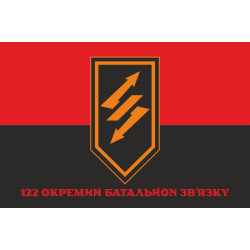 Флаг 122 ОБС (отдельный батальон связи) ВСУ. Вариант-04