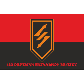 Флаг 122 ОБС (отдельный батальон связи) ВСУ. Вариант-04 Флаг 122 ОБС (отдельный батальон связи) ВСУ. Вариант-04