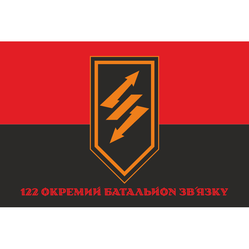 Прапор 122 ОБЗ (окремий батальйон зв’язку) ЗСУ. Варіант-04 Прапор 122 ОБЗ (окремий батальйон зв’язку) ЗСУ. Варіант-04