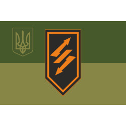 Флаг 122 ОБС (отдельный батальон связи) ВСУ. Вариант-07
