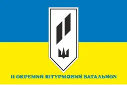 Прапор 11 ОШБ (окремий штурмовий батальйон) ЗСУ. Варіант-02 Прапор 11 ОШБ (окремий штурмовий батальйон) ЗСУ. Варіант-02