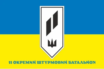 Флаг 11 ОШБ (отдельный штурмовой батальон) ВСУ. Вариант-02 Флаг 11 ОШБ (отдельный штурмовой батальон) ВСУ. Вариант-02
