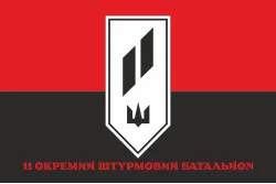 Прапор 11 ОШБ (окремий штурмовий батальйон) ЗСУ. Варіант-04 Прапор 11 ОШБ (окремий штурмовий батальйон) ЗСУ. Варіант-04