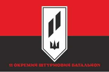 Флаг 11 ОШБ (отдельный штурмовой батальон) ВСУ. Вариант-04 Флаг 11 ОШБ (отдельный штурмовой батальон) ВСУ. Вариант-04
