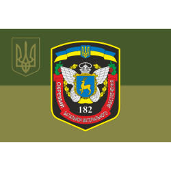 Прапор 182 ОБМЗ (окремий батальйон матеріального забезпечення) ЗСУ. Варіант-07 Прапор 182 ОБМЗ (окремий батальйон матеріального забезпечення) ЗСУ. Варіант-07