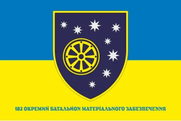 Флаг 182 ОБМО (отдельный батальон материального обеспечения) ВСУ. Вариант-09
