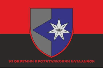 Флаг 93 ОПТБ (отдельный противотанковый батальон) ВСУ. Вариант-04