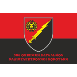 Флаг 306 ОБ РЕБ (отдельный батальон радиоэлектронной борьбы) ВСУ. Вариант-04 Флаг 306 ОБ РЕБ (отдельный батальон радиоэлектронной борьбы) ВСУ. Вариант-04