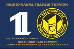 Флаг 1 ПО ОВГО НГУ (полк охраны особо важных государственных объектов НГУ). Вариант-04 Флаг 1 ПО ОВГО НГУ (полк охраны особо важных государственных объектов НГУ). Вариант-04
