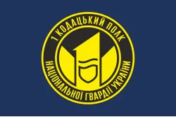 Флаг 1 ПО ОВГО НГУ (полк охраны особо важных государственных объектов НГУ). Вариант-06 Флаг 1 ПО ОВГО НГУ (полк охраны особо важных государственных объектов НГУ). Вариант-06