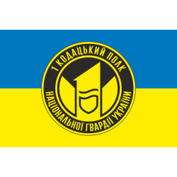Флаг 1 ПО ОВГО НГУ (полк охраны особо важных государственных объектов НГУ). Вариант-08