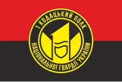 Флаг 1 ПО ОВГО НГУ (полк охраны особо важных государственных объектов НГУ). Вариант-10 Флаг 1 ПО ОВГО НГУ (полк охраны особо важных государственных объектов НГУ). Вариант-10