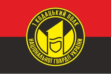 Прапор 1 ПО ОВДО НГУ (полк охорони особливо важливих державних об'єктів НГУ). Варіант-10 Прапор 1 ПО ОВДО НГУ (полк охорони особливо важливих державних об'єктів НГУ). Варіант-10