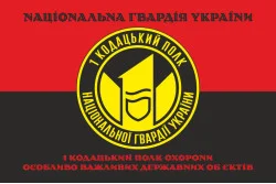Флаг 1 ПО ОВГО НГУ (полк охраны особо важных государственных объектов НГУ). Вариант-11 Флаг 1 ПО ОВГО НГУ (полк охраны особо важных государственных объектов НГУ). Вариант-11