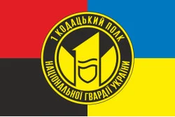 Флаг 1 ПО ОВГО НГУ (полк охраны особо важных государственных объектов НГУ). Вариант-12 Флаг 1 ПО ОВГО НГУ (полк охраны особо важных государственных объектов НГУ). Вариант-12