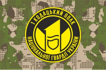 Прапор 1 ПО ОВДО НГУ (полк охорони особливо важливих державних об'єктів НГУ). Варіант-14 Прапор 1 ПО ОВДО НГУ (полк охорони особливо важливих державних об'єктів НГУ). Варіант-14