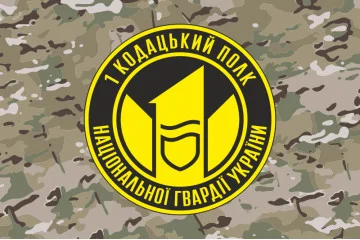 Прапор 1 ПО ОВДО НГУ (полк охорони особливо важливих державних об'єктів НГУ). Варіант-15 Прапор 1 ПО ОВДО НГУ (полк охорони особливо важливих державних об'єктів НГУ). Варіант-15