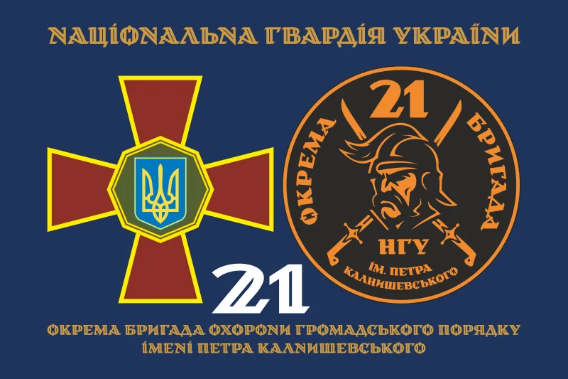Флаг 21 ОБрООП (отдельная бригада охраны общественного порядка) НГУ. Вариант-05 Флаг 21 ОБрООП (отдельная бригада охраны общественного порядка) НГУ. Вариант-05