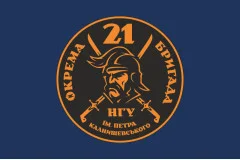 Флаг 21 ОБрООП (отдельная бригада охраны общественного порядка) НГУ. Вариант-06