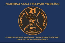 Прапор 21 ОБрОГП (окрема бригада охорони громадського порядку) НГУ. Вариант-07 Прапор 21 ОБрОГП (окрема бригада охорони громадського порядку) НГУ. Вариант-07