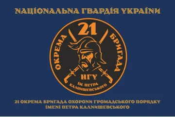 Флаг 21 ОБрООП (отдельная бригада охраны общественного порядка) НГУ. Вариант-07 Флаг 21 ОБрООП (отдельная бригада охраны общественного порядка) НГУ. Вариант-07