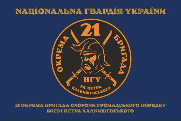 Флаг 21 ОБрООП (отдельная бригада охраны общественного порядка) НГУ. Вариант-07 Флаг 21 ОБрООП (отдельная бригада охраны общественного порядка) НГУ. Вариант-07