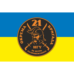 Флаг 21 ОБрООП (отдельная бригада охраны общественного порядка) НГУ. Вариант-08 Флаг 21 ОБрООП (отдельная бригада охраны общественного порядка) НГУ. Вариант-08