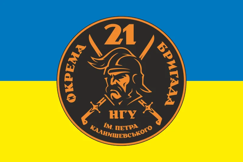 Флаг 21 ОБрООП (отдельная бригада охраны общественного порядка) НГУ. Вариант-08 Флаг 21 ОБрООП (отдельная бригада охраны общественного порядка) НГУ. Вариант-08