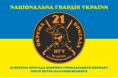 Флаг 21 ОБрООП (отдельная бригада охраны общественного порядка) НГУ. Вариант-09