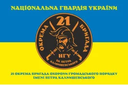 Прапор 21 ОБрОГП (окрема бригада охорони громадського порядку) НГУ. Вариант-09