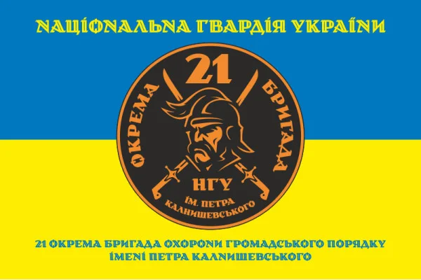 Флаг 21 ОБрООП (отдельная бригада охраны общественного порядка) НГУ. Вариант-09 Флаг 21 ОБрООП (отдельная бригада охраны общественного порядка) НГУ. Вариант-09