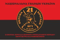 Флаг 21 ОБрООП (отдельная бригада охраны общественного порядка) НГУ. Вариант-11
