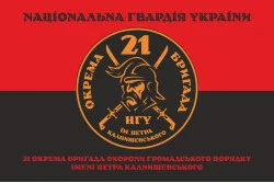 Прапор 21 ОБрОГП (окрема бригада охорони громадського порядку) НГУ. Вариант-11