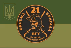 Прапор 21 ОБрОГП (окрема бригада охорони громадського порядку) НГУ. Вариант-13