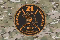 Флаг 21 ОБрООП (отдельная бригада охраны общественного порядка) НГУ. Вариант-15